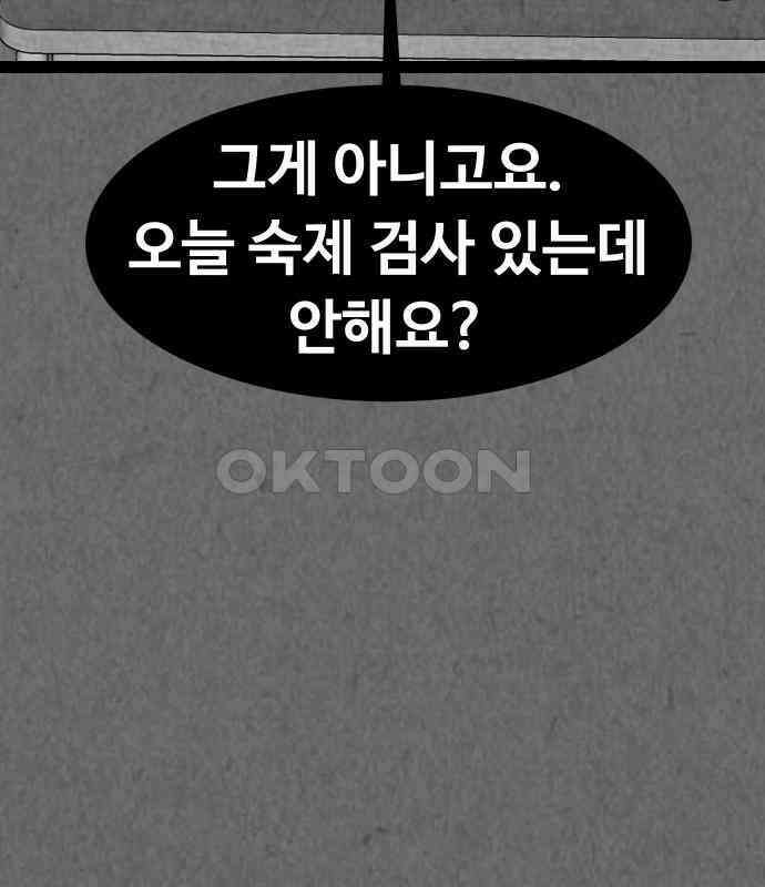강한 누나 ＃25． 질투의 화신 44
