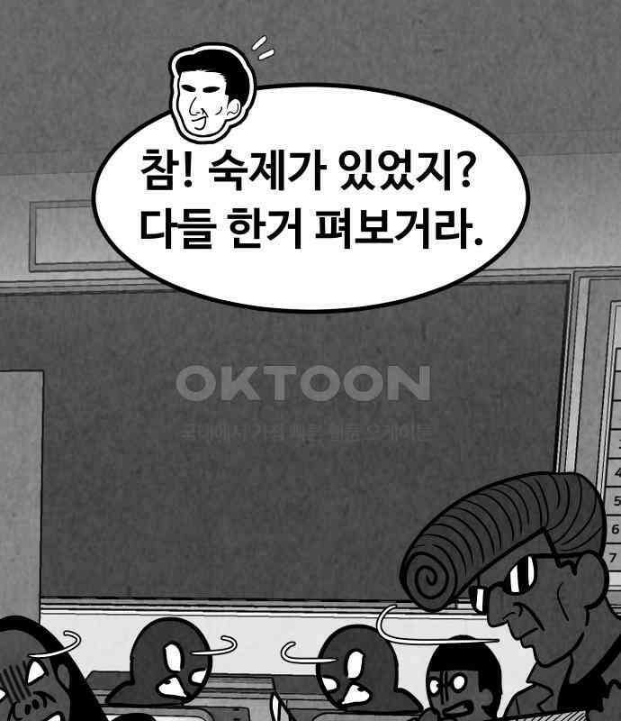 강한 누나 ＃25． 질투의 화신 45