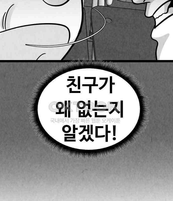 강한 누나 ＃25． 질투의 화신 47