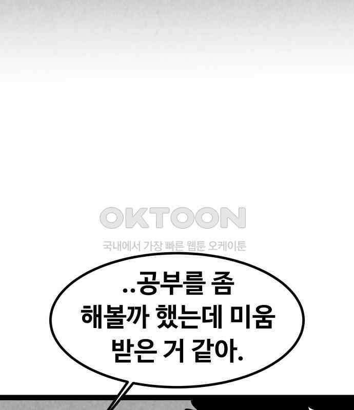 강한 누나 ＃25． 질투의 화신 48