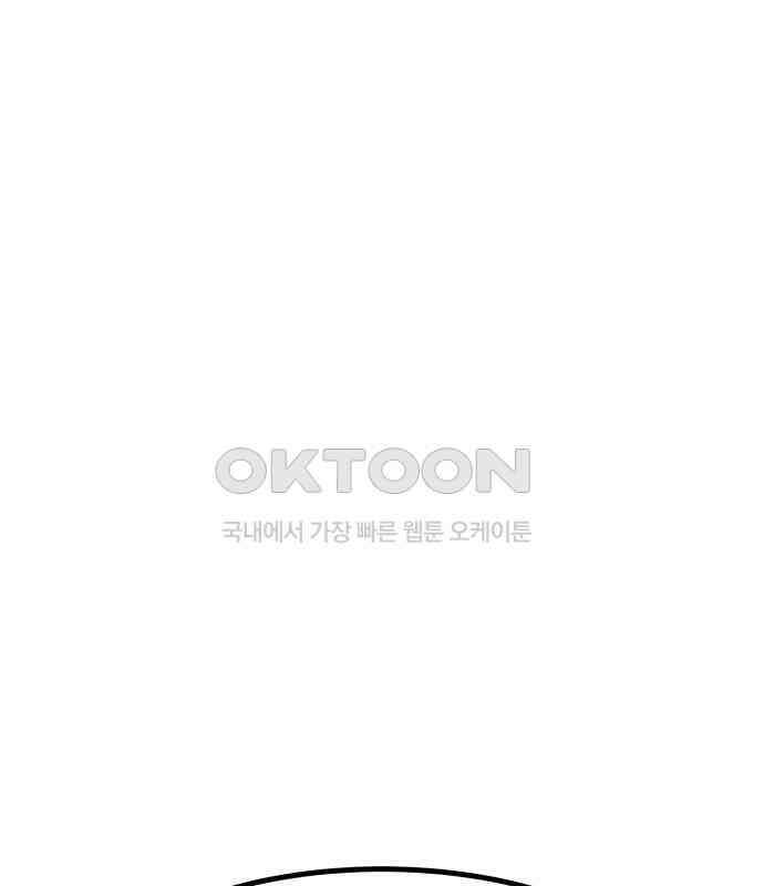 강한 누나 ＃25． 질투의 화신 50