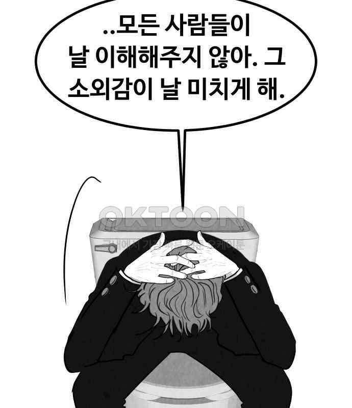 강한 누나 ＃25． 질투의 화신 51