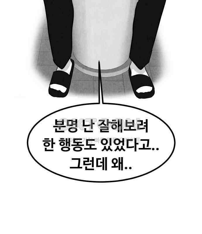 강한 누나 ＃25． 질투의 화신 52