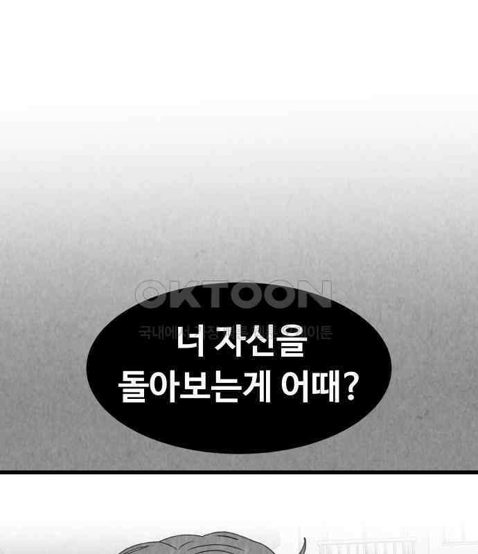 강한 누나 ＃25． 질투의 화신 53