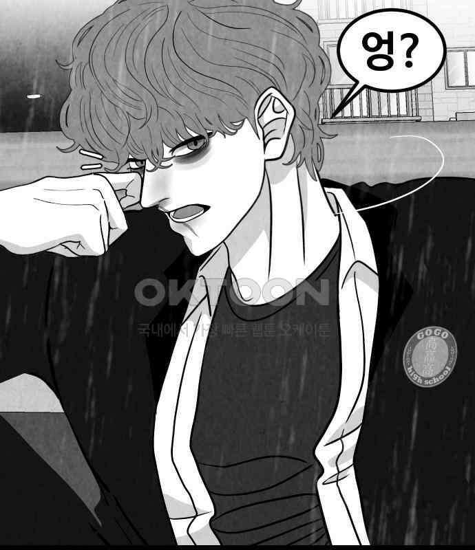 강한 누나 ＃25． 질투의 화신 54