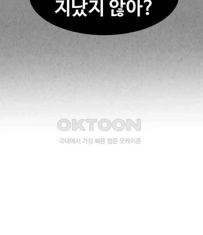 강한 누나 ＃25． 질투의 화신 57