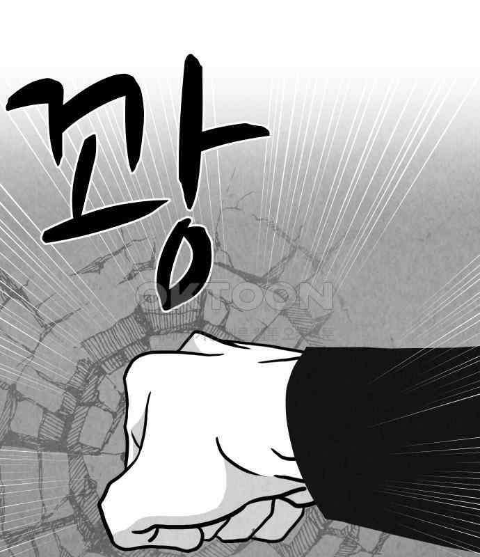 강한 누나 ＃25． 질투의 화신 58