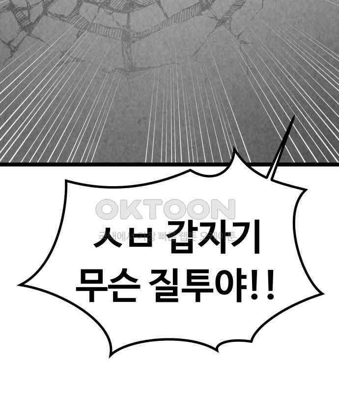 강한 누나 ＃25． 질투의 화신 59