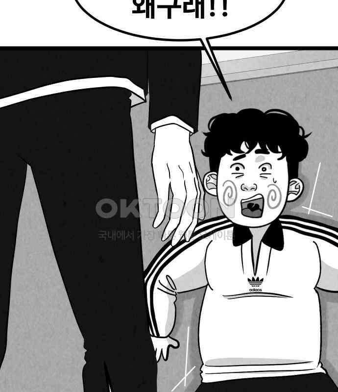 강한 누나 ＃25． 질투의 화신 63