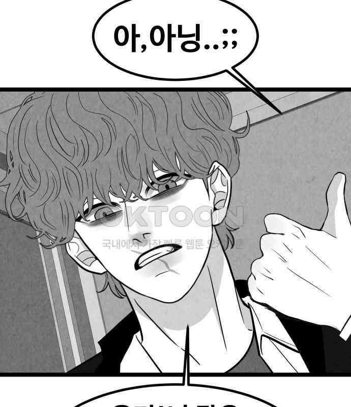 강한 누나 ＃25． 질투의 화신 65
