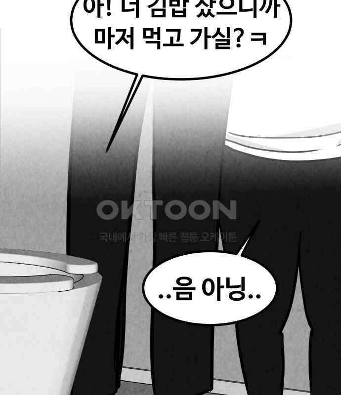 강한 누나 ＃25． 질투의 화신 67