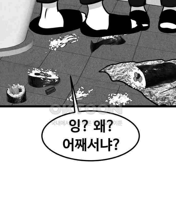 강한 누나 ＃25． 질투의 화신 68