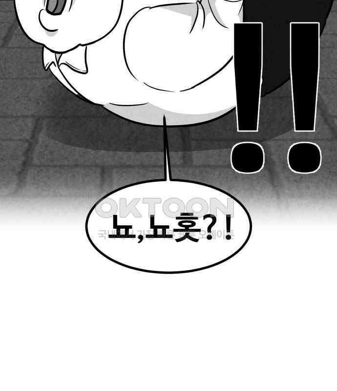 강한 누나 ＃25． 질투의 화신 72