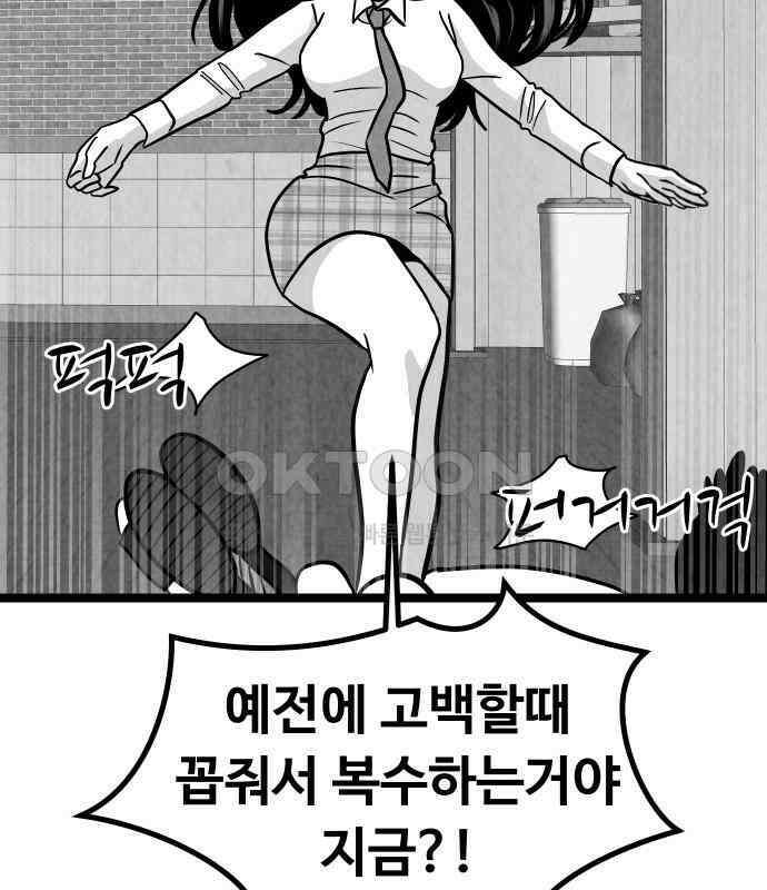 강한 누나 ＃25． 질투의 화신 74