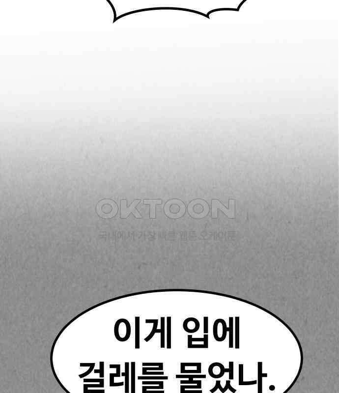 강한 누나 ＃25． 질투의 화신 75