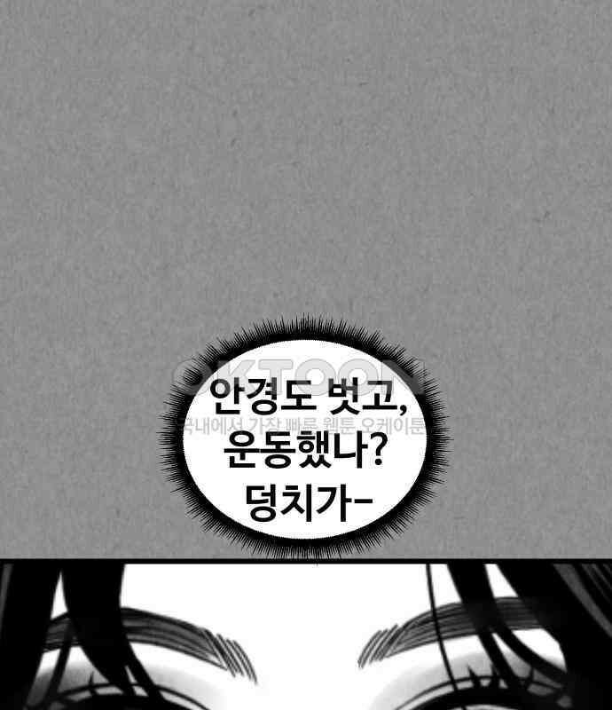 강한 누나 ＃25． 질투의 화신 78