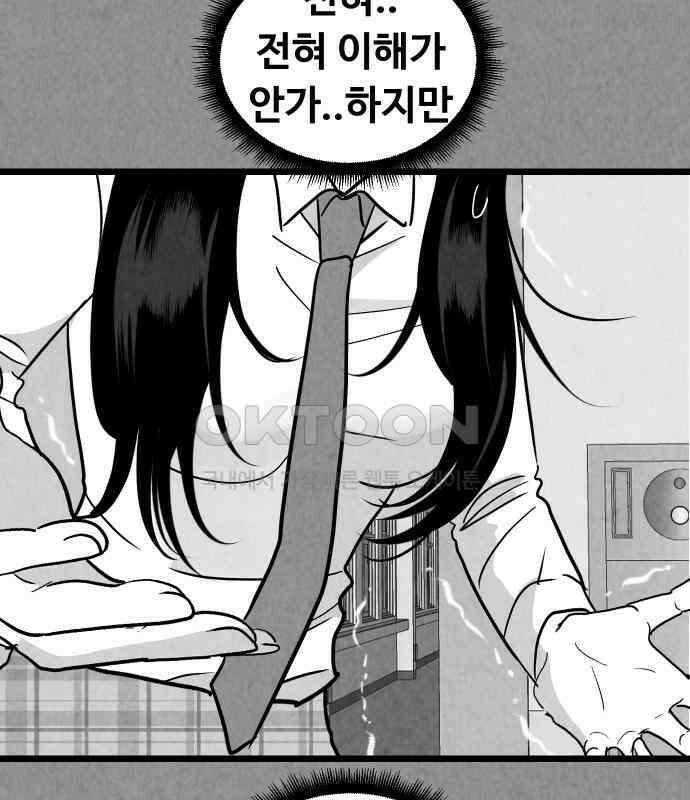 강한 누나 ＃25． 질투의 화신 80