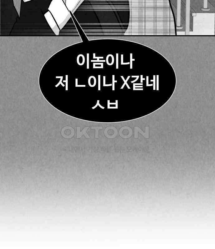 강한 누나 ＃25． 질투의 화신 83