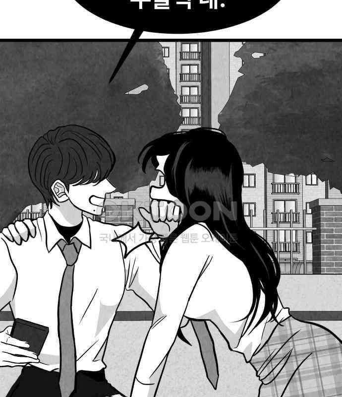 강한 누나 ＃25． 질투의 화신 89