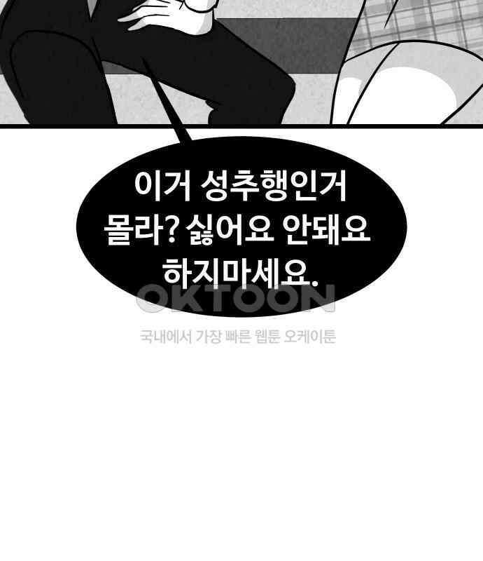 강한 누나 ＃25． 질투의 화신 90