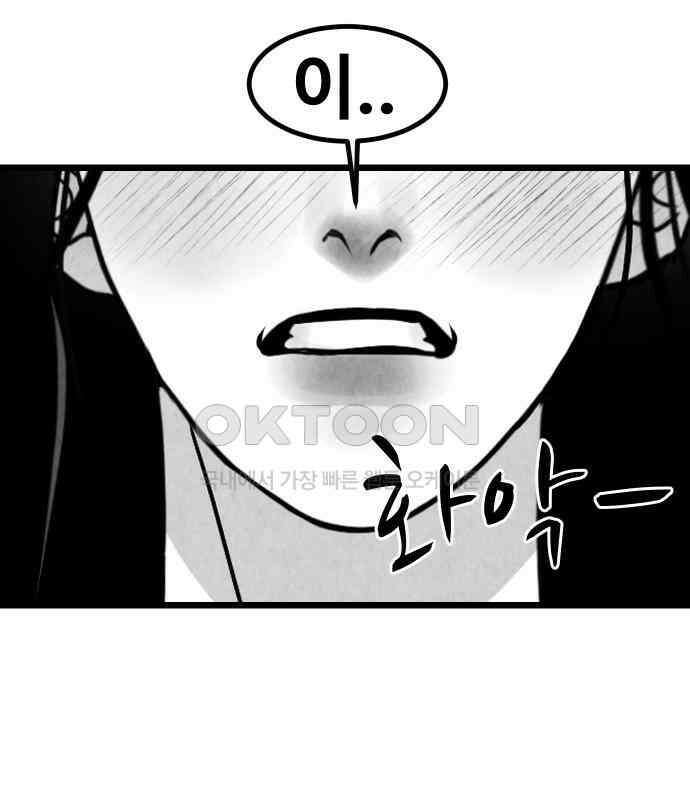 강한 누나 ＃25． 질투의 화신 91