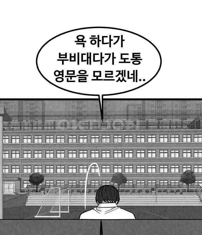 강한 누나 ＃25． 질투의 화신 94
