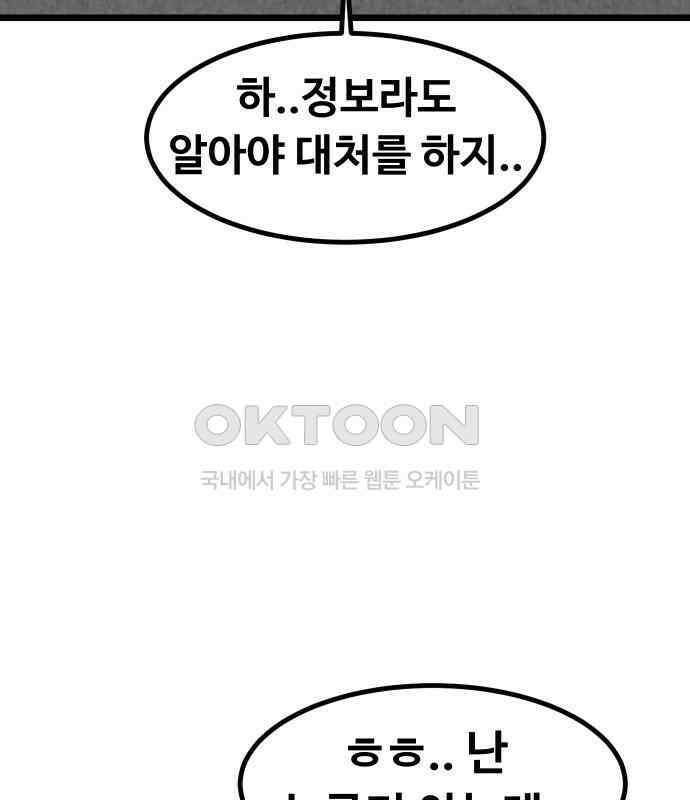 강한 누나 ＃25． 질투의 화신 95
