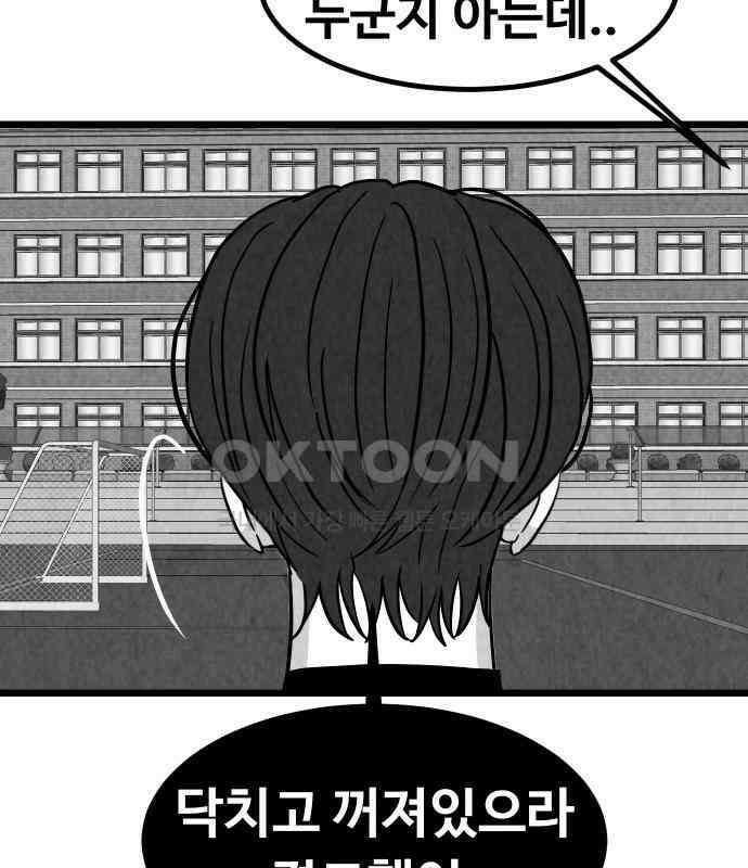강한 누나 ＃25． 질투의 화신 96