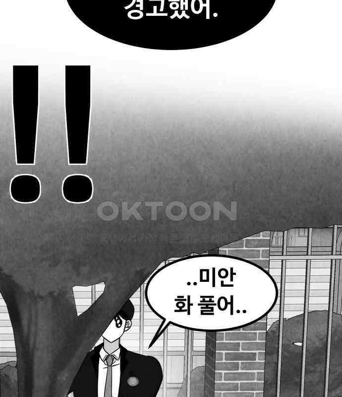 강한 누나 ＃25． 질투의 화신 97