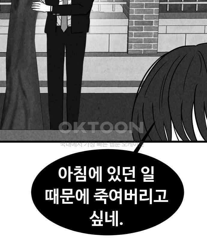 강한 누나 ＃25． 질투의 화신 98