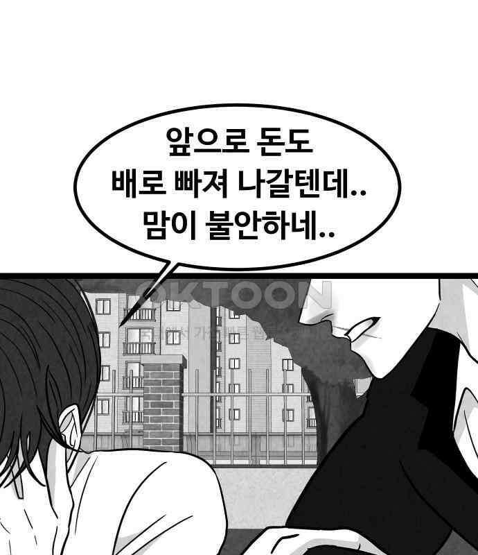 강한 누나 ＃25． 질투의 화신 101