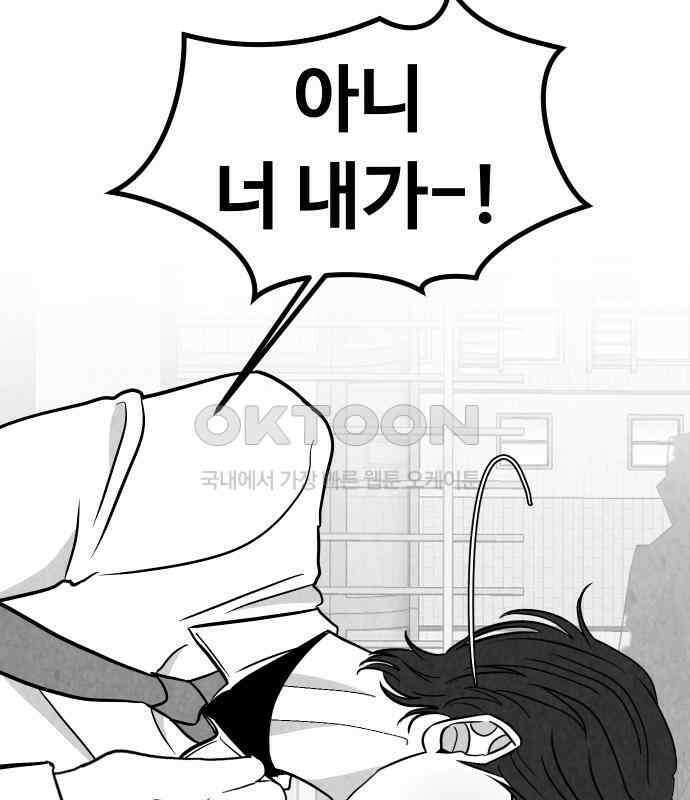 강한 누나 ＃25． 질투의 화신 103