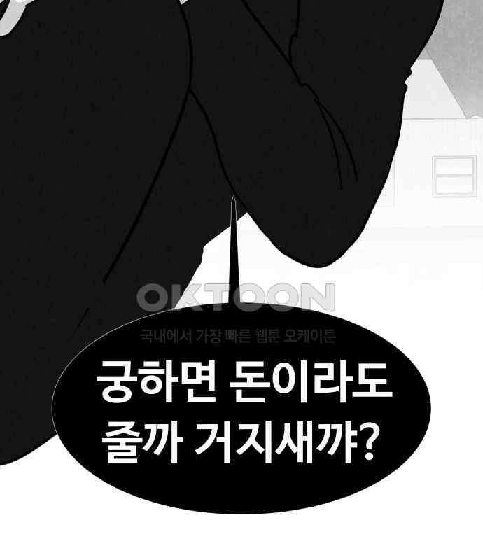 강한 누나 ＃25． 질투의 화신 105