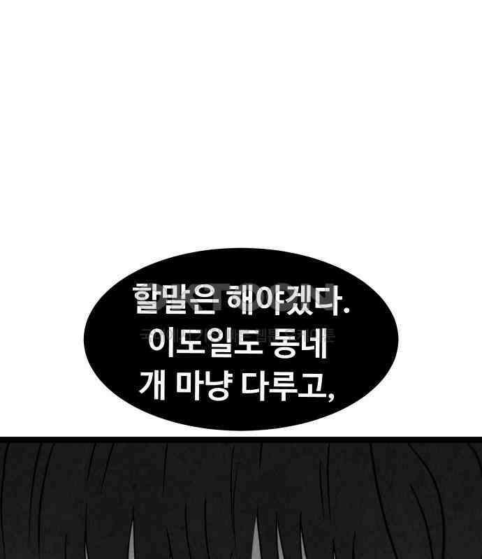 강한 누나 ＃25． 질투의 화신 106