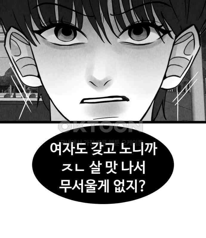 강한 누나 ＃25． 질투의 화신 107
