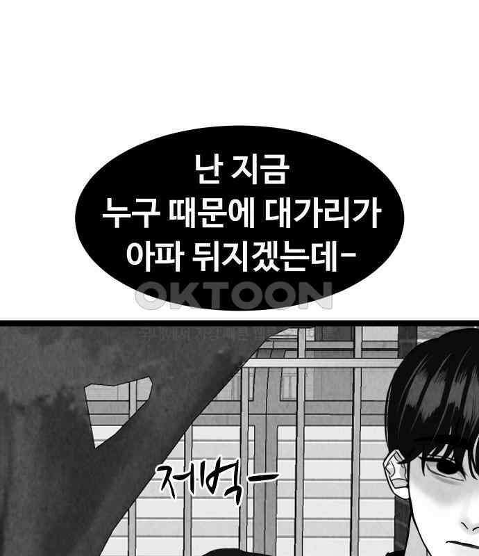 강한 누나 ＃25． 질투의 화신 110