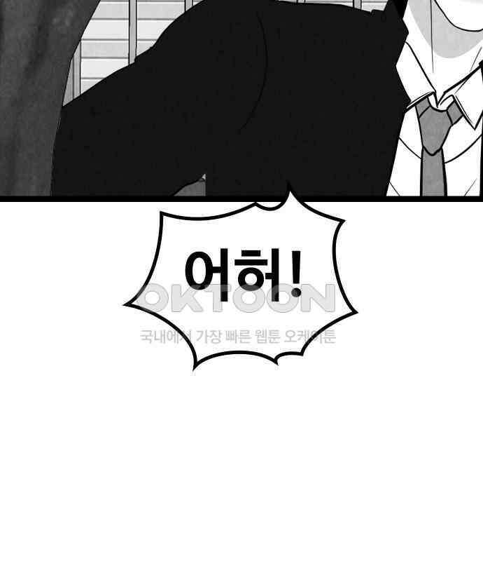 강한 누나 ＃25． 질투의 화신 111