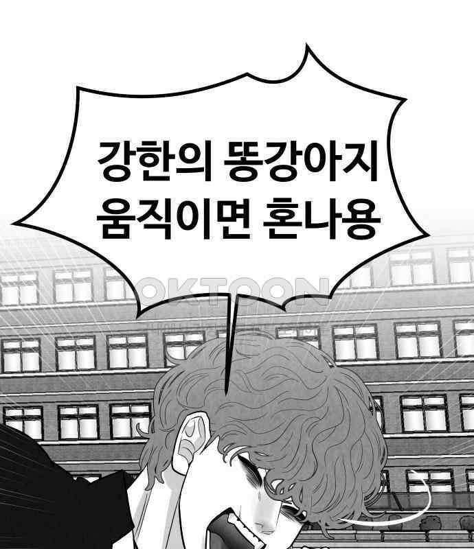 강한 누나 ＃25． 질투의 화신 112
