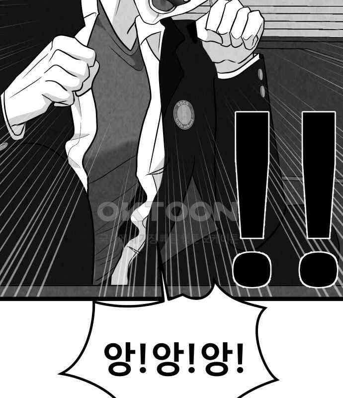 강한 누나 ＃25． 질투의 화신 113