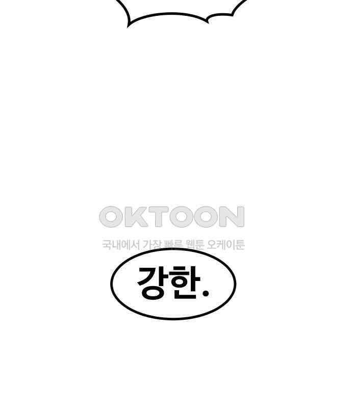강한 누나 ＃25． 질투의 화신 114