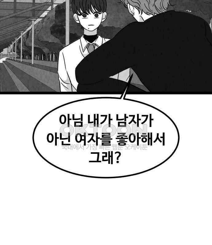 강한 누나 ＃25． 질투의 화신 116