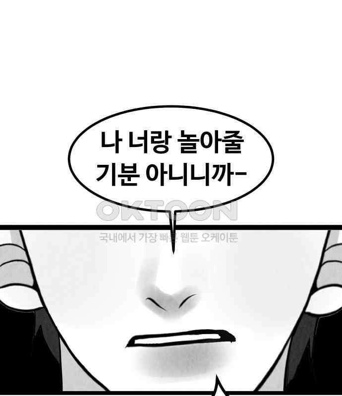 강한 누나 ＃25． 질투의 화신 117