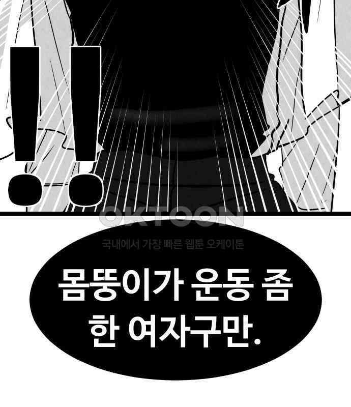 강한 누나 ＃25． 질투의 화신 122