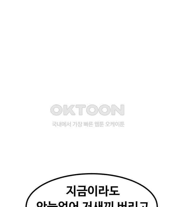 강한 누나 ＃25． 질투의 화신 123