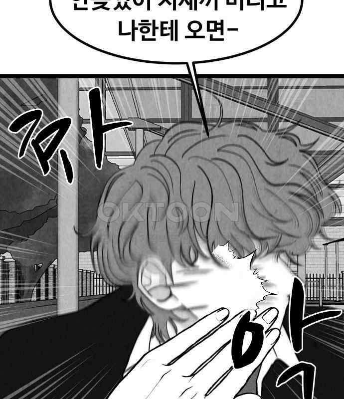 강한 누나 ＃25． 질투의 화신 124
