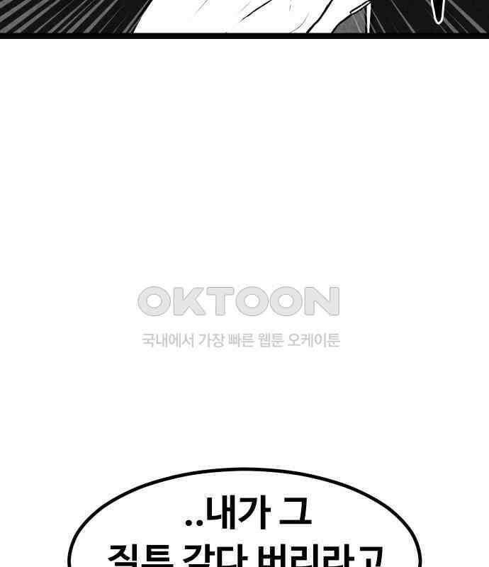 강한 누나 ＃25． 질투의 화신 125