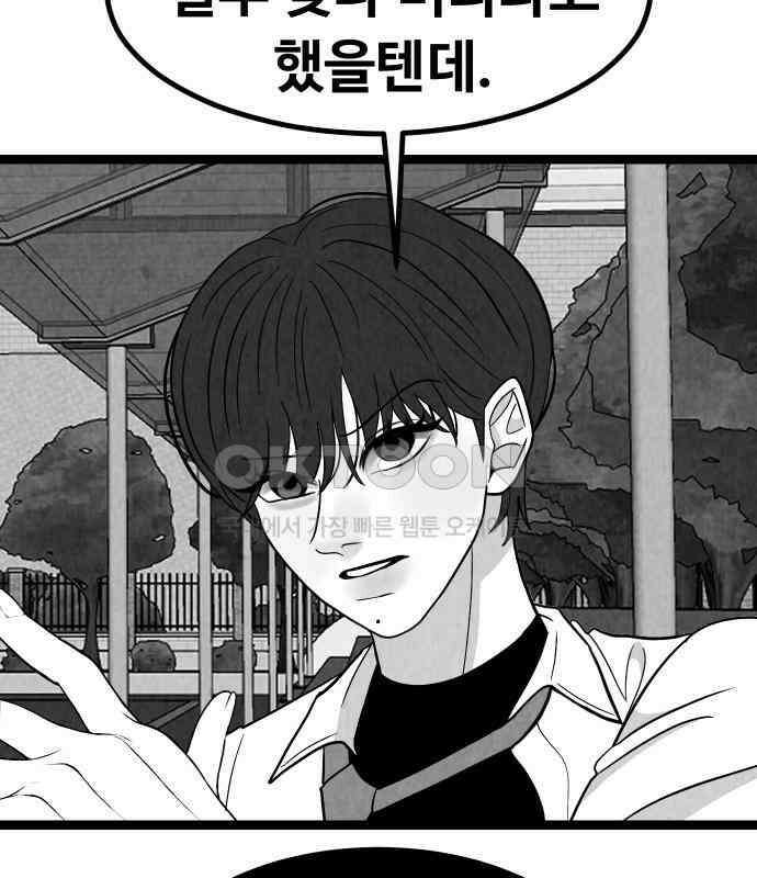 강한 누나 ＃25． 질투의 화신 126