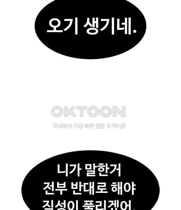 강한 누나 ＃25． 질투의 화신 127