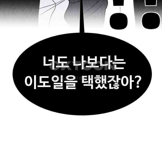 강한 누나 ＃25． 질투의 화신 130
