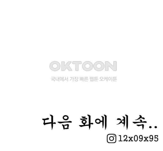 강한 누나 ＃25． 질투의 화신 131